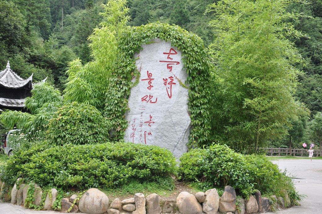 바이수이양(백수양) 관광지