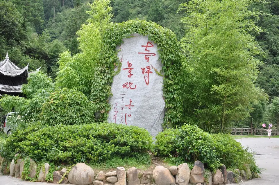 1_Baishuiyang Scenic Area