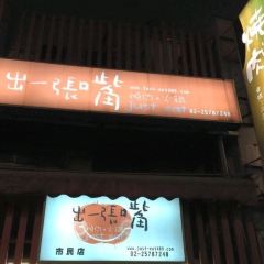 Just Eat 489 User Photo