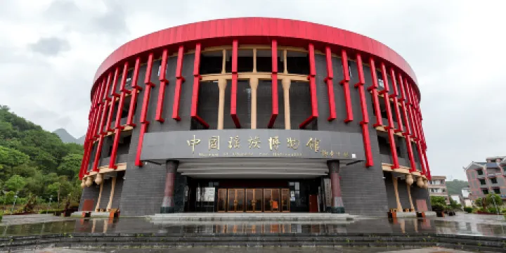 連南瑤族自治縣瑤族博物館