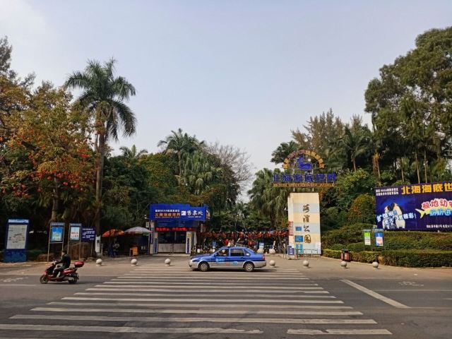 Beihai Undersea World