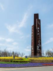 Chaobaihe Wetland Park