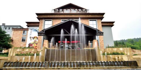 丹東天沐君瀾溫泉