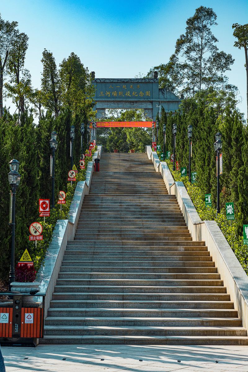 Sanhe Ba Battle Memorial Hall