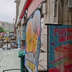 蜜雪冰城(城桓路店) User Photo