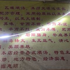 Liminwei Soup User Photo