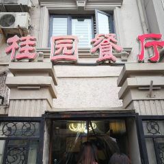 GUI YUAN User Photo