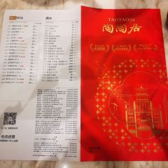 陶陶居酒家(啦啦宝都店) User Photo