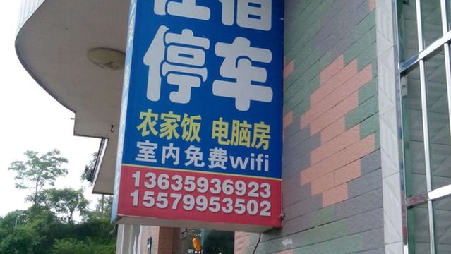 Wugong Mountain Drifting