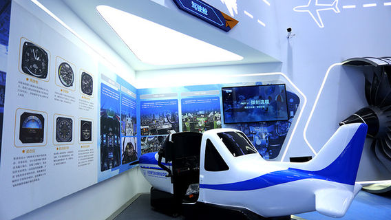 Changsha Aviation Technology Experience Centre