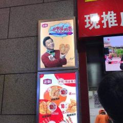 正新鸡排·炸鸡烧烤(一峰城市广场店) User Photo