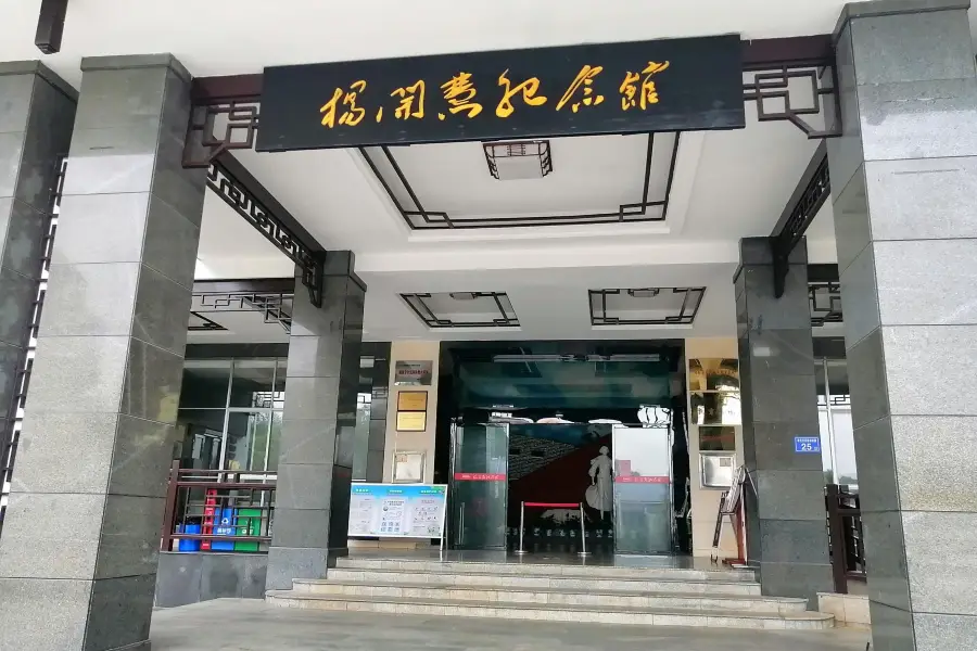 Yangkaihuigujuhe Memorial Hall