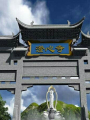 Chengxin Temple