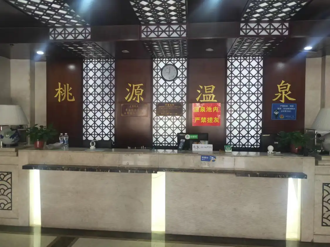 Hotels near Taoyuan Hot Spring