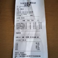 令谷花开·惊世料理(湖北路店) User Photo