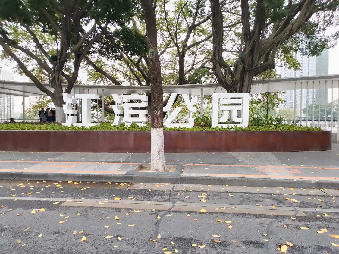 Hotels near Jiangbin Park