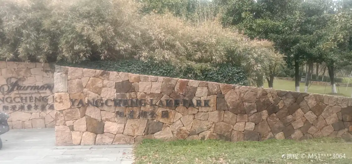 양청후/양성호수 공원-환청루/환성로 주변 호텔