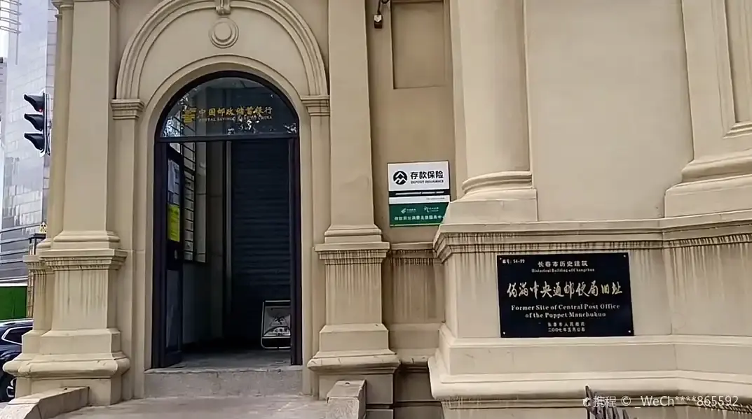 Hotels near The old post office in changchun