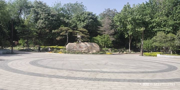 Zhoukou People's Park