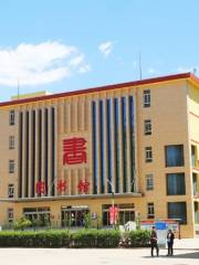 Shanxigongshang College Library