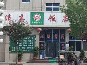 Qingzhen Restaurant