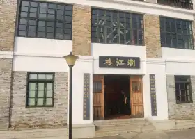 Chaojiang Building