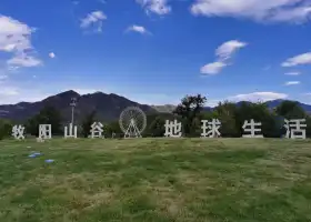 Muyang Valley Children's Paradise