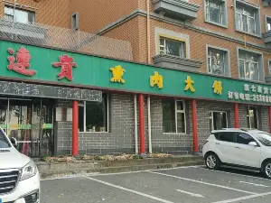 李連貴燻肉大餅（北一馬路店）