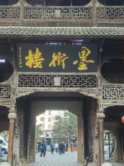 墨沖樓