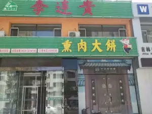 Lilianguixunroudabing (beiyingbinjie)