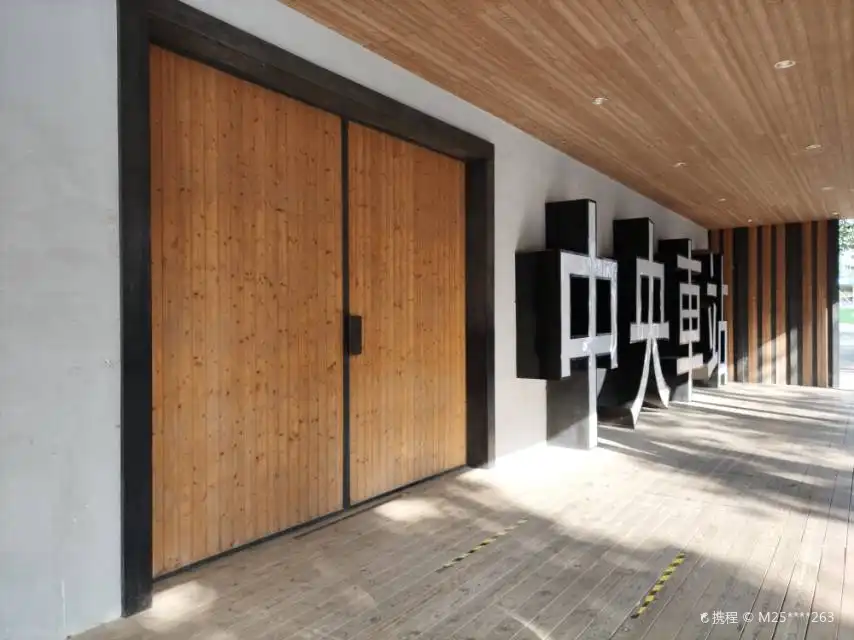Hotels near Gunshi Zhongyang Chezhan Yanyi Center