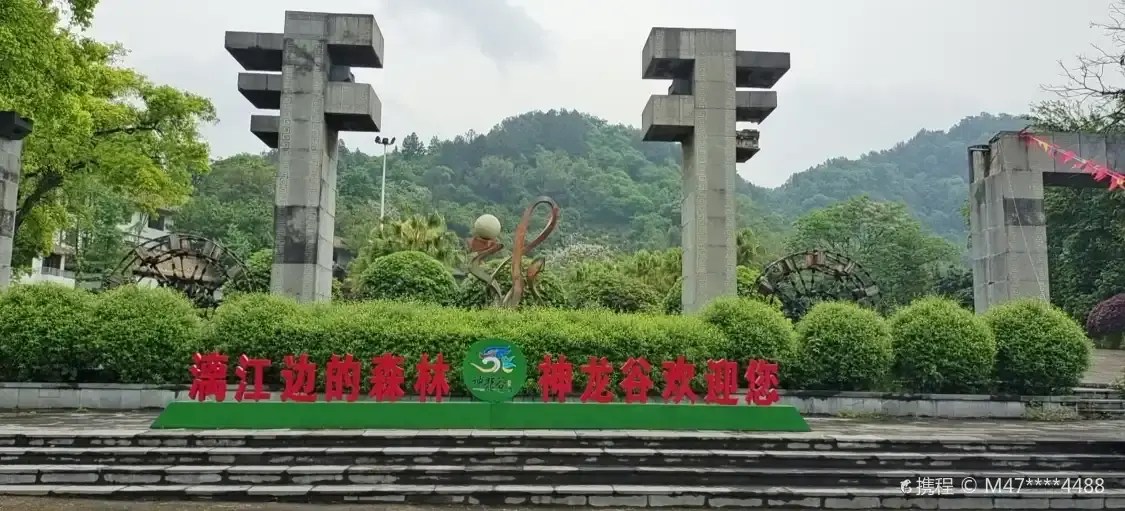 Hotels near Shenlong Health Preservation Resort