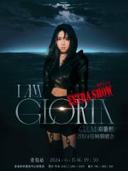 【青島】 鄧紫棋 I AM GLORIA 世界巡迴演唱會-青島站