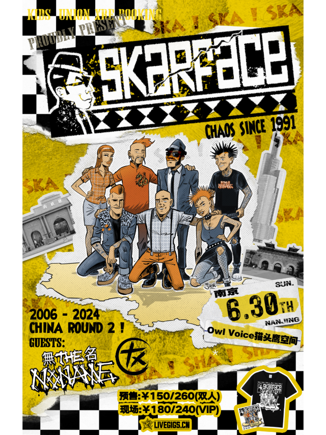 【南京】法國SKA著名樂團SKARFACE 2024 中國巡演 | Owl Voice貓頭鷹空間