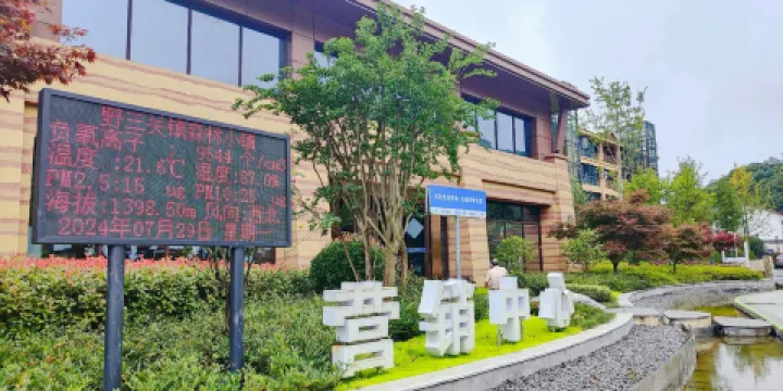 野三關·森林小鎮