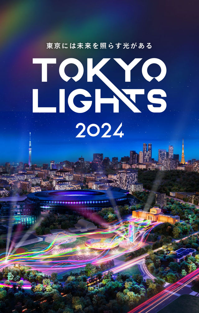 東京光影節 | 東京