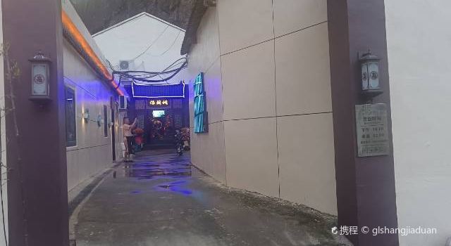 胡桐里音乐小酒馆