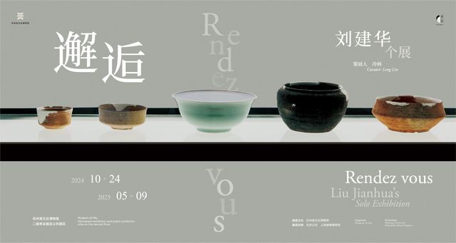 Liu Jianhua: Encounter | Museum of Wu