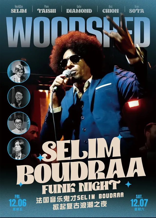 【濟南】法國音樂鬼才Selim Boudraa掀起復古浪潮之夜 | 濟南