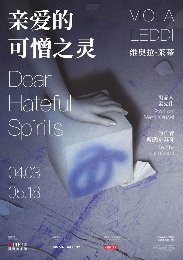 wei ao la · lai di ge zhan 《 qin ai de ke zeng zhi ling 》 | Xihai Art Gallery