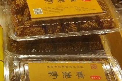 De shan zhai (hushanlu)