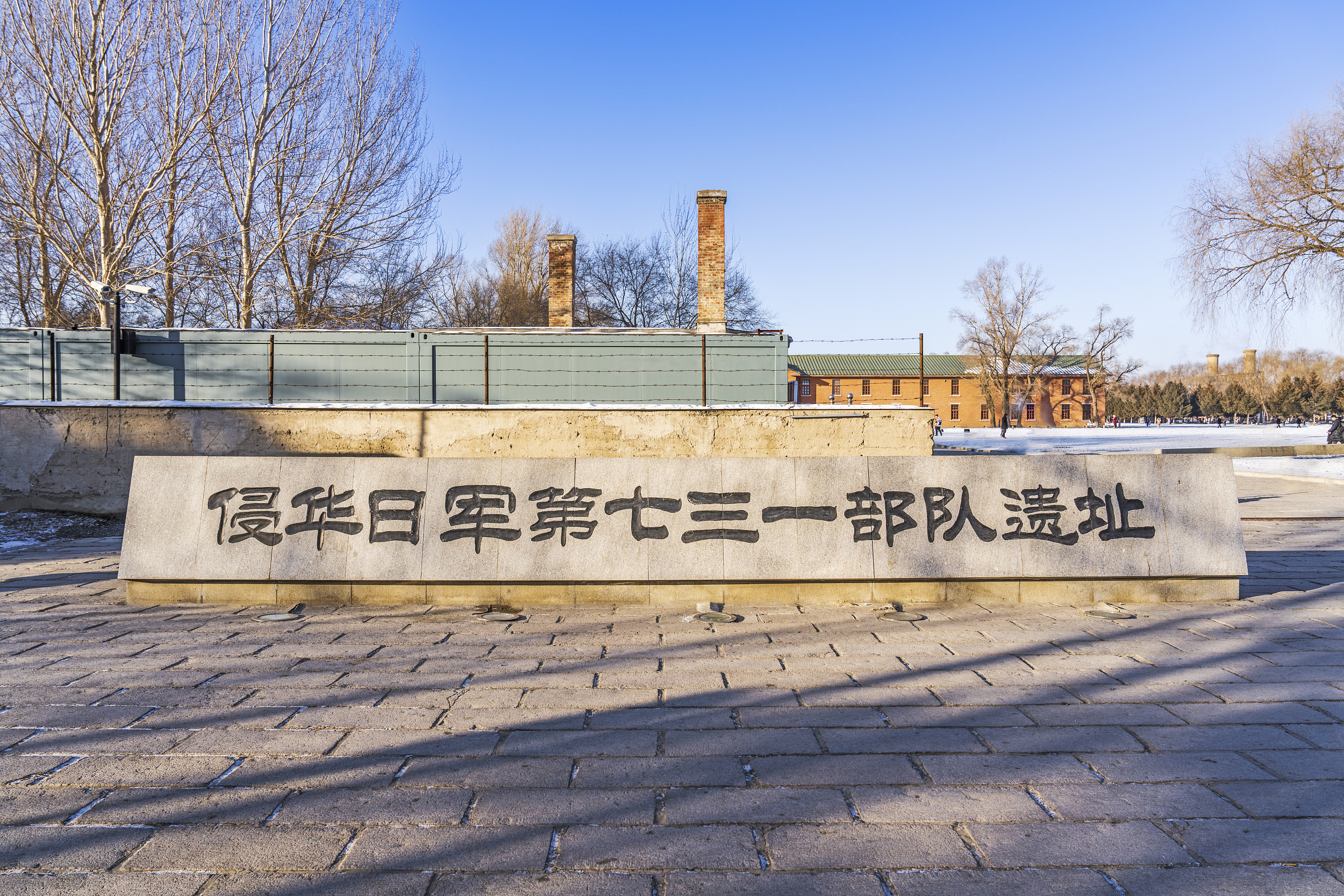 最新】侵華日軍第七三一部隊罪証陳列館 - チケット、営業時間