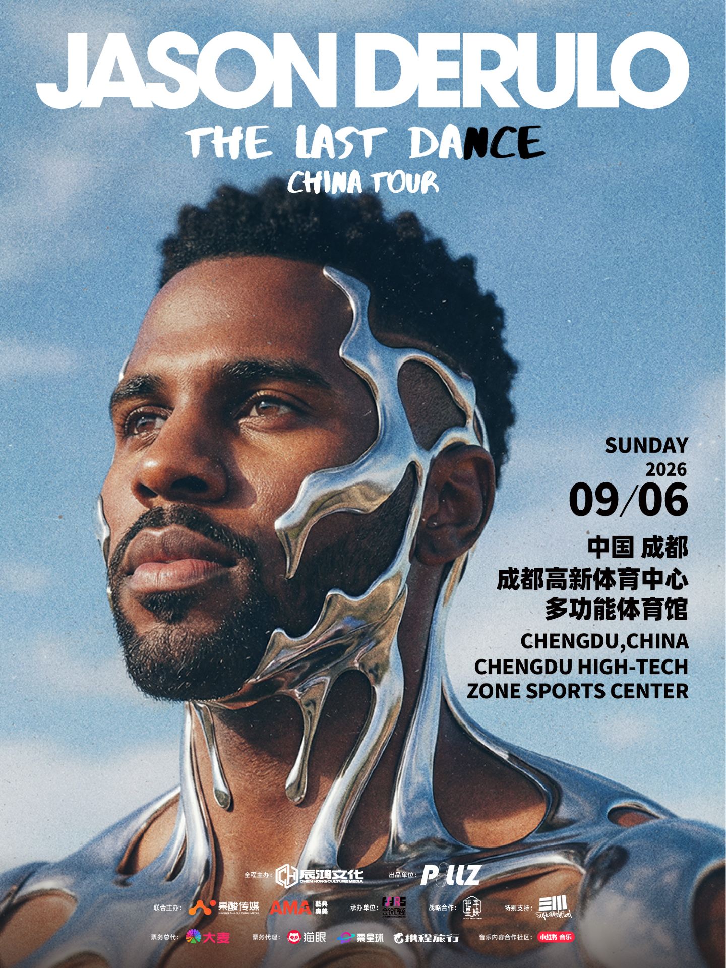 成都 · Jason Derulo THE LAST DANCE China Tour 巡迴演唱會-成都站 | 高新體育中心體育館