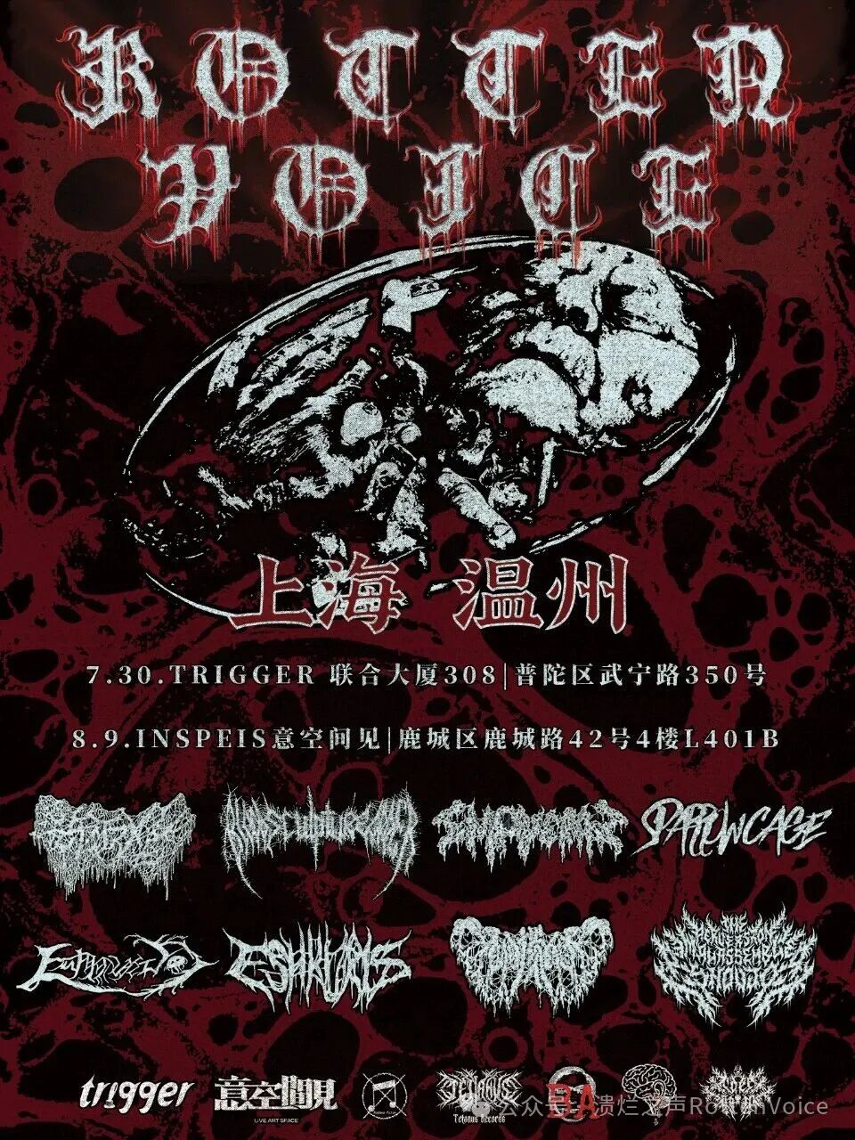 溫州 · 《潰爛之聲RottenVoice》華東雙站巡演 | INSPEIS意空間見（美美店）