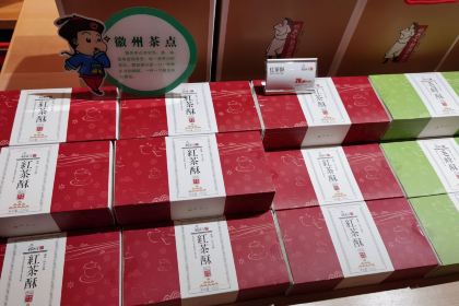 HU XING TANG HONG CUN DOU GAN WEN HUA GUAN