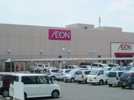 永旺（一关店）