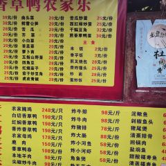 屯昌县枫木镇枫木香草鸭店 User Photo