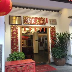 Jinyuan Restaurant (jiangbei) User Photo