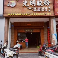 hu shi guang User Photo