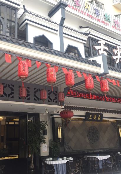 SHE JIAN SHANG DE HAI XIAN